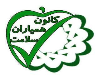 انتخابات کانون همیاران سلامت در دانشکده علوم قرآنی کرمانشاه