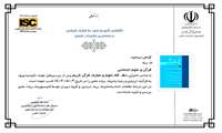 دریافت مجوز فصلنامه «قرآن و علوم اجتماعی» به عنوان مجله علمی در وزارت علوم