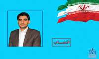 مدیر مجلات و کتابخانه های دانشگاه علوم و معارف قرآن کریم منصوب شد.