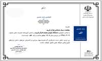 کسب رتبه «الف» توسط مجله «مطالعات سبک‌شناختی قرآن کریم»
